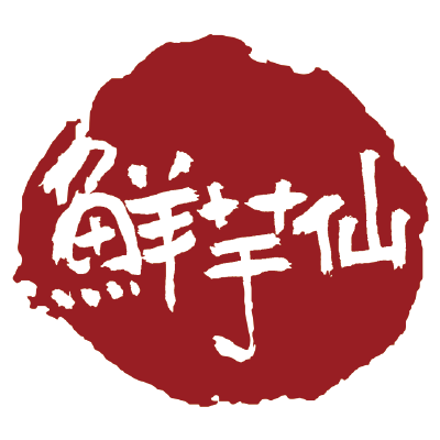 鮮芋仙